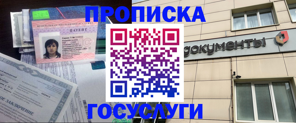 временная регистрация для всех в Ейске
